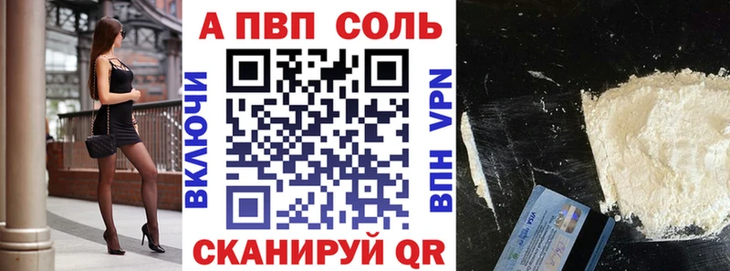 Альфа ПВП Crystall  Правдинск 