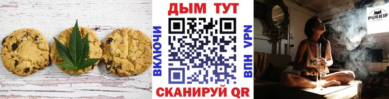 Печенье с ТГК марихуана  Правдинск 