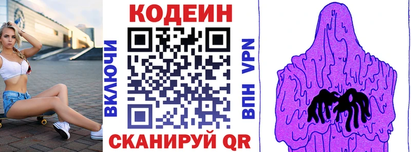 сколько стоит  Правдинск  МЕГА как войти  Кодеин Purple Drank 