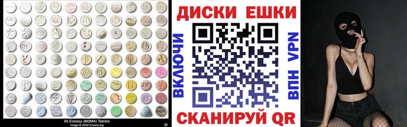 Экстази диски  сколько стоит  Правдинск 