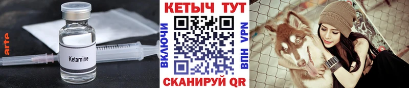 КЕТАМИН VHQ  нарко площадка какой сайт  Правдинск  наркошоп  mega как зайти 